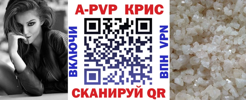 Купить закладки  Алушта  Alfa_PVP кристаллы 
