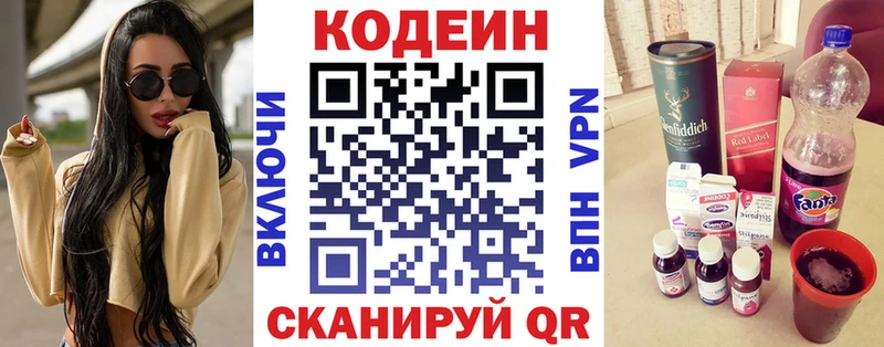 Купить где  Алушта  Кодеин Purple Drank 