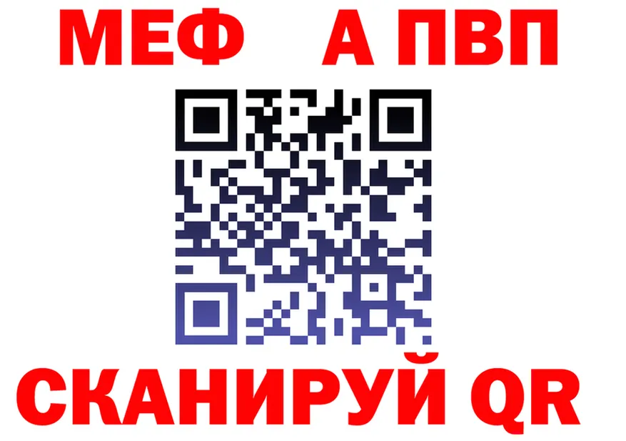 APVP Crystall зеркало мориарти гидра Алушта