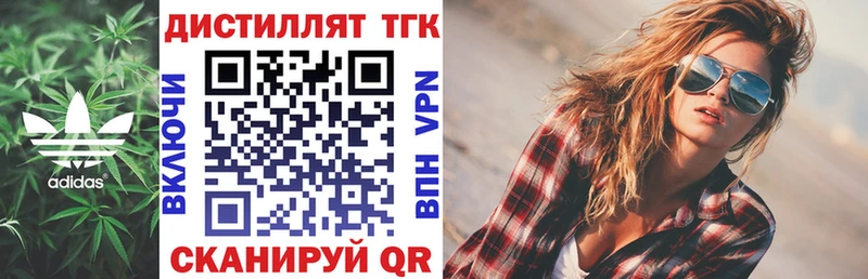 Дистиллят ТГК гашишное масло  Купить закладки  Алушта 